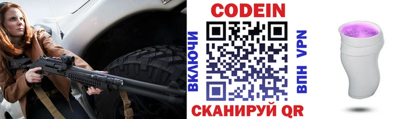 Codein Purple Drank  наркота  Юрьевец 