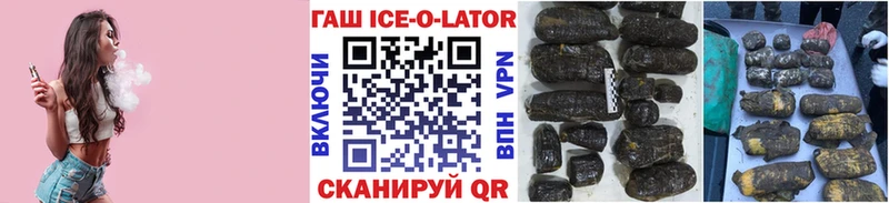 ГАШИШ Ice-O-Lator закладка Юрьевец