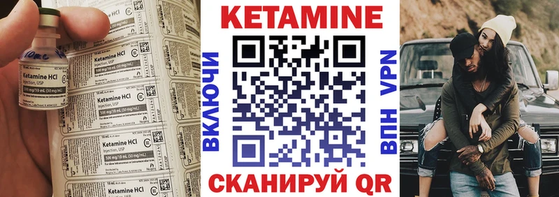 КЕТАМИН VHQ Юрьевец