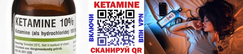 что такое   Юрьевец  КЕТАМИН ketamine 