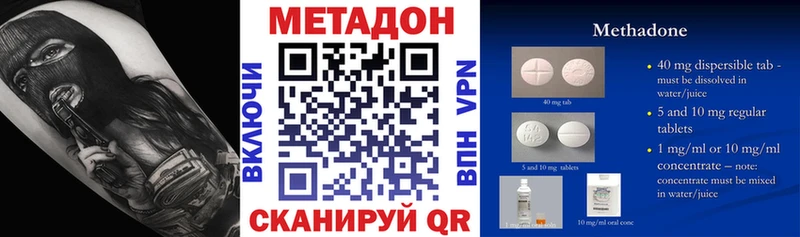 МЕТАДОН VHQ  Юрьевец 