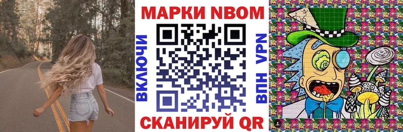 Марки NBOMe 1500мкг  Юрьевец 